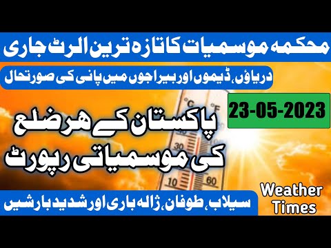 Weather Today 23-05-2023 to 25-05-2023