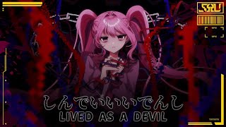 しんでいいいでんし | Shu ft 里石ユカ