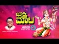 Bhakthi Maala Kannada Devotional Juke Box Sung By Sirkazhi Govindarajan Composed By T R Paapa
