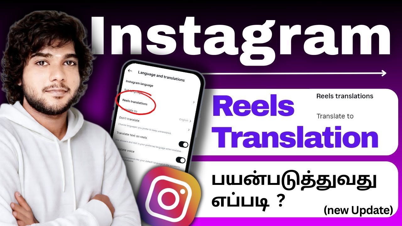 How to use Instagram Reels Translation tamil | Instagram Reels Translation tamil | Instagram feature