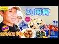 202管制措施延長14日 青瓜雲耳沙律 豉油王煎蝦碌 豆腐卜炆黃菜 Dj日记mm2h生�