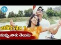 Jodi No 1 Movie Songs Nuvvu Naaku Telusu Video Song Uday Kiran Venya Srija V Srinivas