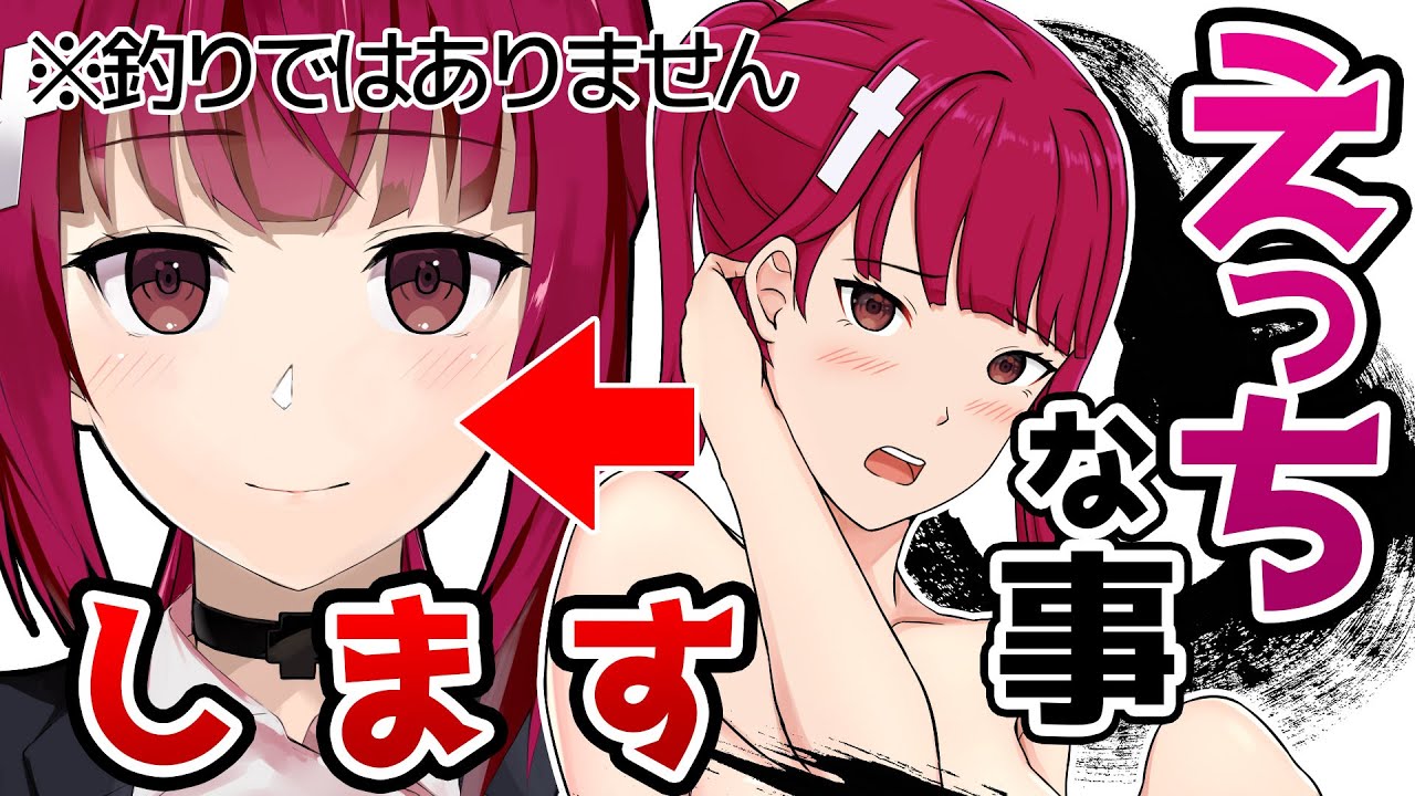 【重大発表】えっちなことします！！※釣りではありません