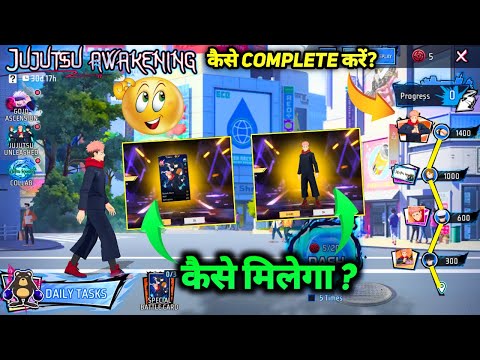 JUJUTSU AWAKENING EVENT KAISE COMPLETE KAREN | FREE FIRE YUJI ITADORI BUNDLE KAISE MILEGA
