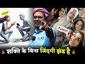 Power के बिना जिंदगी झंड है Guidance By Avadh Ojha Sir