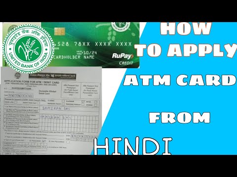 HOW TO APPLY UNITED BANK OF INDIA DEBIT/CREDIT CARD FROM