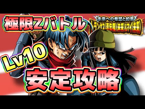 Descargar Lrトランクス マイatk値10万オーバーで極限zバトル安定攻略 ドッカンバトル Descargar Lrトランクス マイatk値10万オーバーで極限zバトル安定攻略 ドッカンバトル