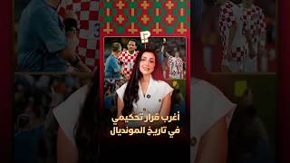 أغرب قرار تحكيمي في تاريخ المونديال thumbnail