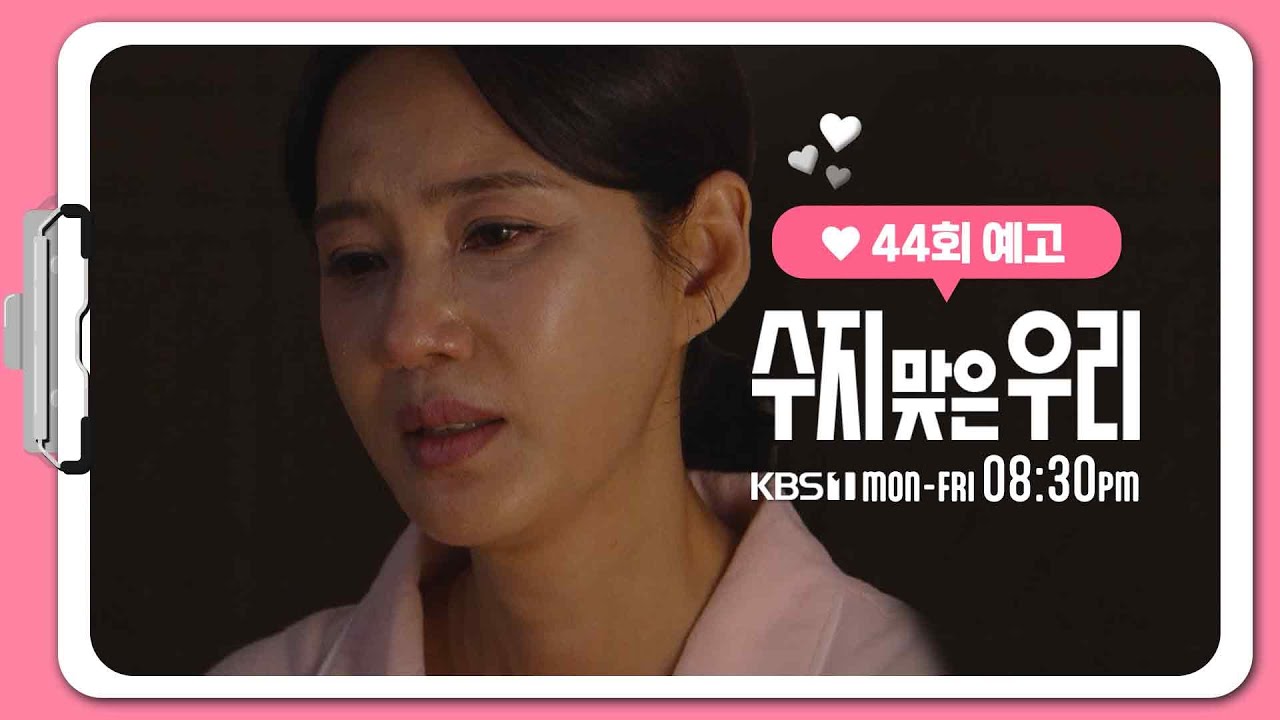 《走運的我們》分集劇情-第41~50集，