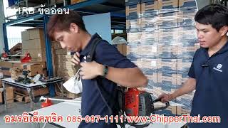 541RB สำหรับใช้งานหนักตัดกิ่งไม้วัชพืชหญ้า เครื่องตัดหญ้าสะพายบ่า ฮุสวาน่า 085-087-2222 chipperthai