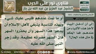 1865 - حكم من حلف بالطلاق على فعل مضى وحكم السهر - نور على الدرب image