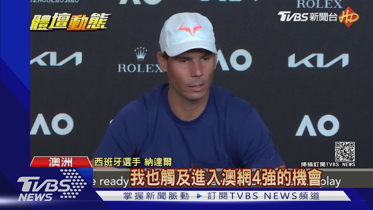 生涯13度闖澳網8強 「蠻牛」直落三輕取門票