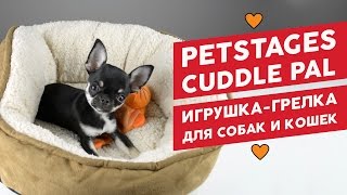 Petstages (Петстейджес) Puppy Cuddle Pal - Игрушка для собак и щенков подушка "Сладкий сон"