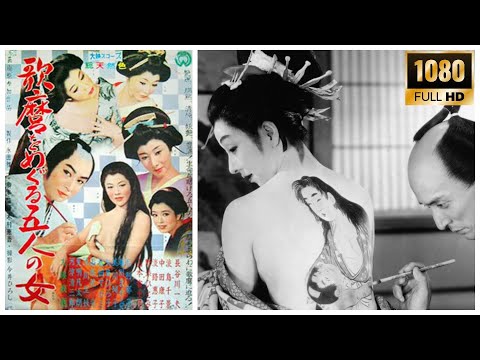 Utamaro And His Five Women (1946 | 1080p)