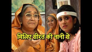 Amita Khopkar aka Sirat's Nani Gets Candid With SBB! video