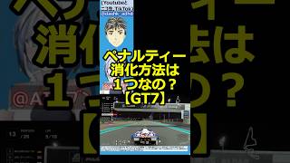 #GT7 配信中に #AIセブン に質問してみた。クルマの知識はないので自作の助言AIにいろいろ聞きながら #グランツーリスモ7 月・金曜夜に配信中！AIの声=VOICEVOX:No.7
