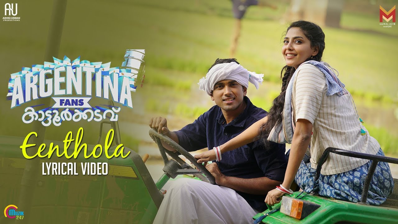 Eenthola Lyrics  | Argentina Fans Kaattoorkadavu | Aishwarya Lekshmi | Pranavam Sasi | Gopi Sundar