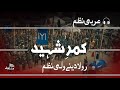 NEW Arabic Kalam Kamarish Saheed Muaviya Bin Azam Editz