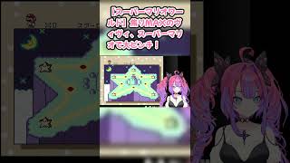 【スーパーマリオワールド】焦りMAXのヴィヴィ、スーパーマリオで大ピンチ！　#綺々羅々ヴィヴィ #ヴィヴィ切り抜き #ホロライブ #スーパーマリオワールド #hololive #切り抜き