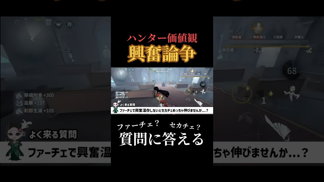 特質「興奮」をケチる人へのアンサー #第五人格 #identityv #芸者