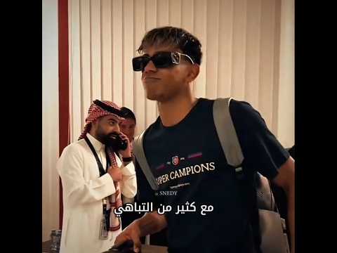 اغنيه لامين يامال y que fue مترجمة