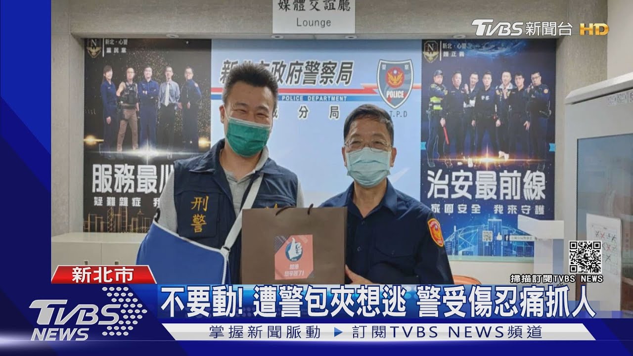 壓制擁槍嫌犯太激烈！　手痛警才知骨折