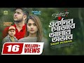 Ekdin Porabe Amar Ovab একদিন পোড়াবে আমার অভাব Sadat Hossain