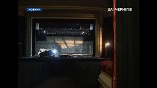 У новий сезон із новою сценою! | UA:Чернігів