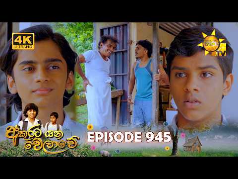 Hiru TV