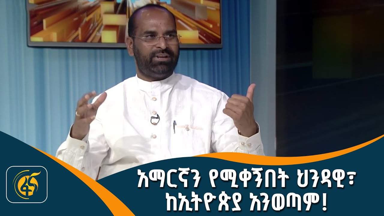 የሀገር ውስጥ ቋንቋዎችን እየሰነደ ያለው ህንዳዊ ዶክተር