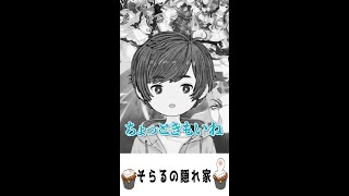 そらるからすももへの辛辣な一言【切り抜き/ウマ娘】#shorts