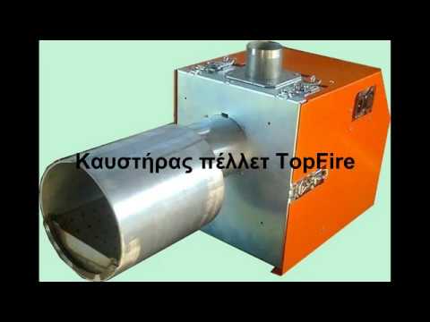 Καυστήρας πέλλετ 50kw-thumb-1