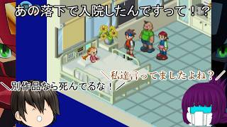 「#ゆっくり実況」　#ロックマンエグゼアドバンスドコレクション「#ロックマンエグゼ３」編１３