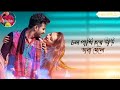 Chol Pakhi Hoye Uri Lyrics _ Hrid Majhare Natok Song _ Porshi _ Avraal Sahir _ A-O Music (1080P_HD)