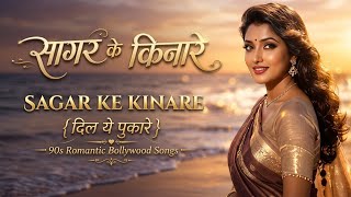 Download lagu Sagar Kinare (New Classic Retro Remix 2026) | Hindi Classic Song | New Retro Version | Rubi Music 🎶 mp3