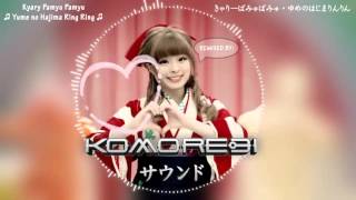 Kyary Pamyu Pamyu ~ Yume no Hajima Ring Ring (Komorebi Sound Remix)