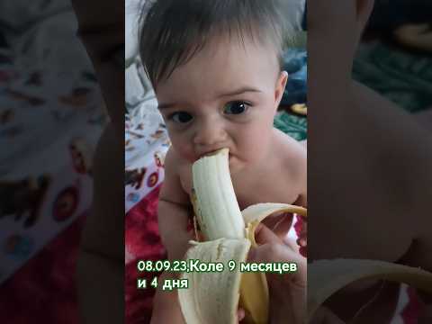 Коля и банан 🍌