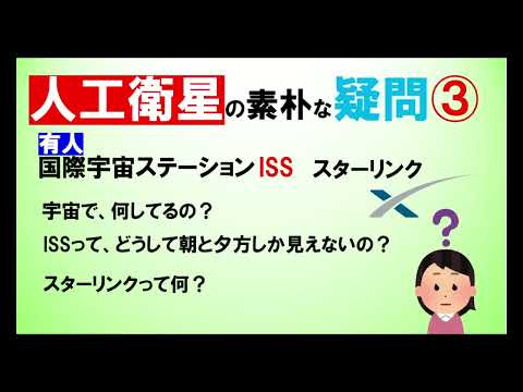 宇宙ステーションISS: 予想よりも早く終わりますか?