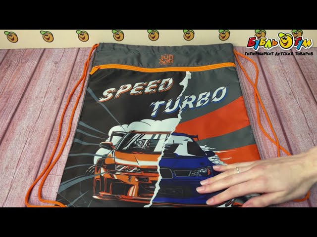 Мешок для обуви JUNGER Speed Turbo с карманом  - видео