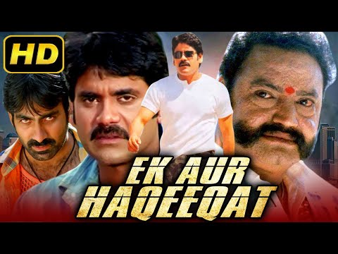 एक और हकीकत (Ek Aur Haqeeqat) HD नागार्जुन और रवि तेजा की जबरदस्त एक्शन हिंदी डब मूवी