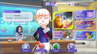 あたらしいポケモン