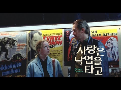 [사랑은 낙엽을 타고/예고편] 로튼 99%! 모두가 기다려온 올해 마지막 로맨스 #사낙타 12월 20일 대개봉