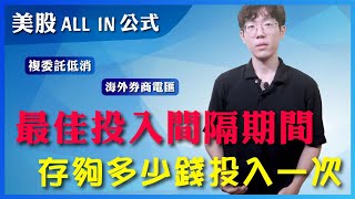 [請益] 指數投資菜鳥請教