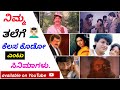8 Must Watch Kannada Old Suspense Thriller Movies Must Watch Kannada Thrillers Info Segment Kannada