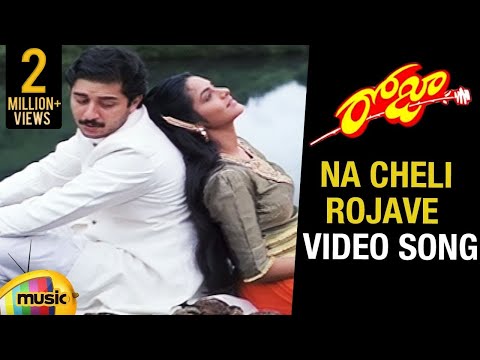 Roja Telugu Movie Songs — watch video