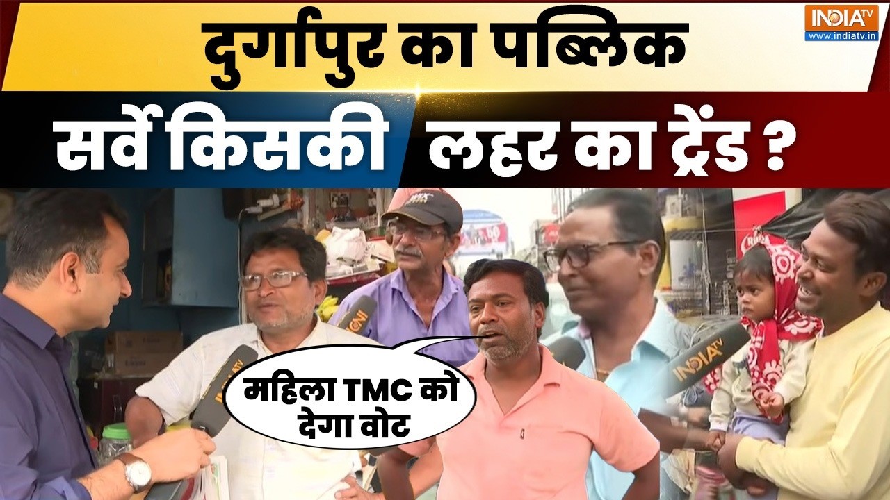 DharmKanta :  दुर्गापुर का पब्लिक सर्वे किसकी लहर का ट्रेंड? Mam