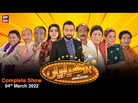 Hoshyarian | Haroon Rafiq | 4th MARCH 2022