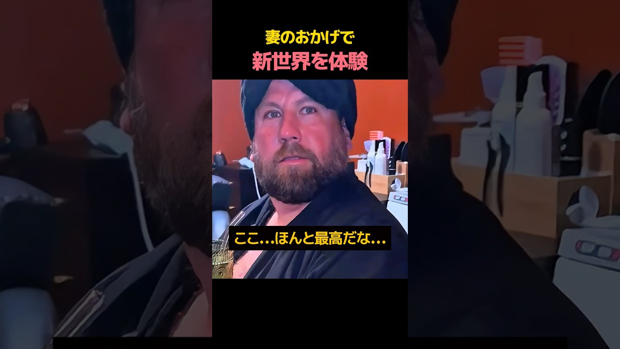 スパに行ったら財閥家の奥様になった夫