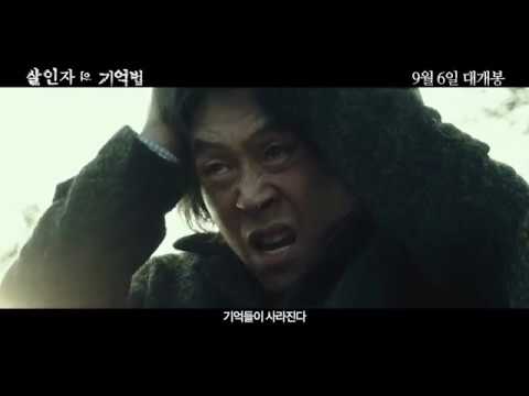 [살인자의 기억법] 1차 예고편