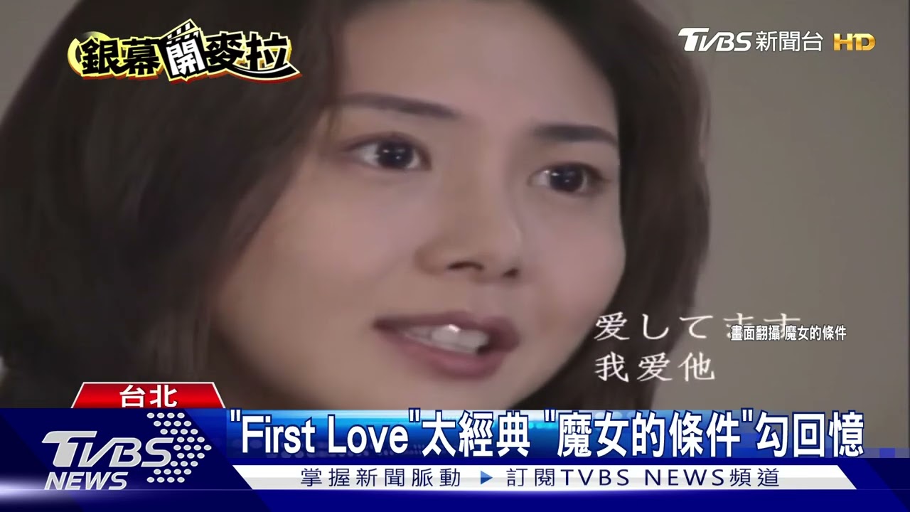 宇多田光神曲「First Love」推影集超浪漫! 「今際之國2」有山下智久